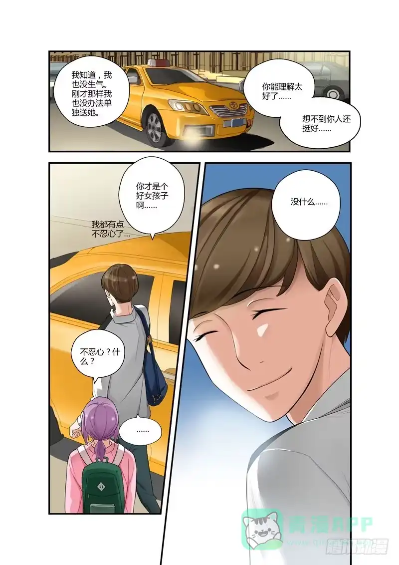 《不结婚》婧青的表白2 第6页