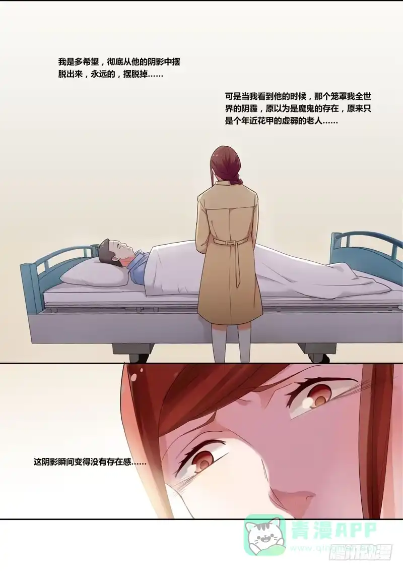 《不结婚》96 突入家庭1 第11页