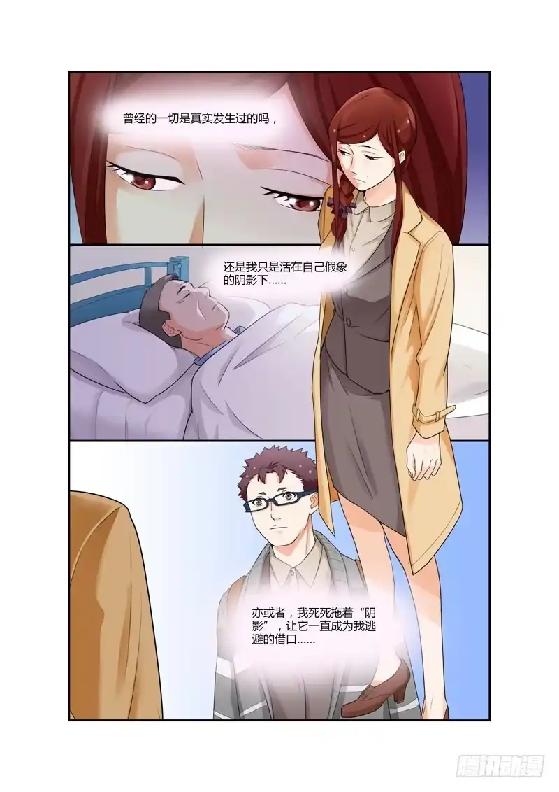 《不结婚》96 突入家庭1 第12页