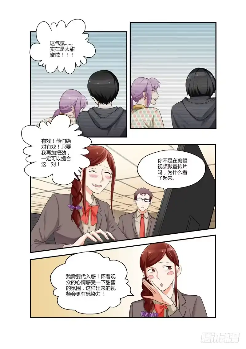 《不结婚》96 突入家庭1 第2页