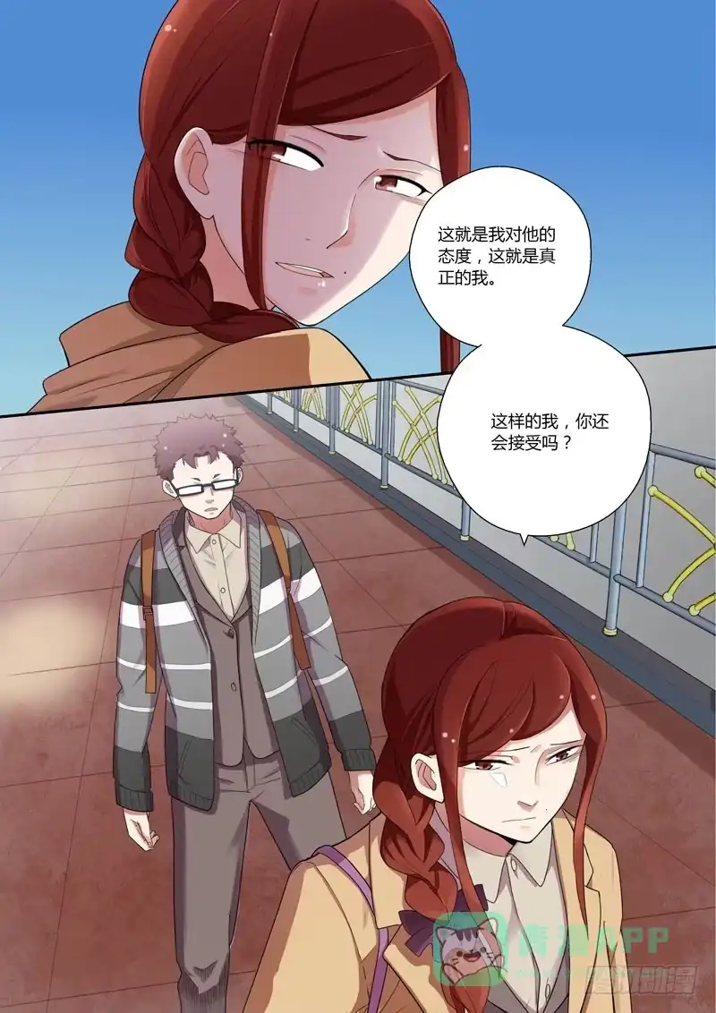 《不结婚》97 突入家庭2 第6页