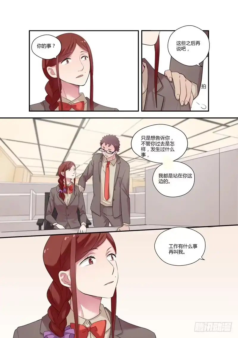《不结婚》97 突入家庭2 第10页