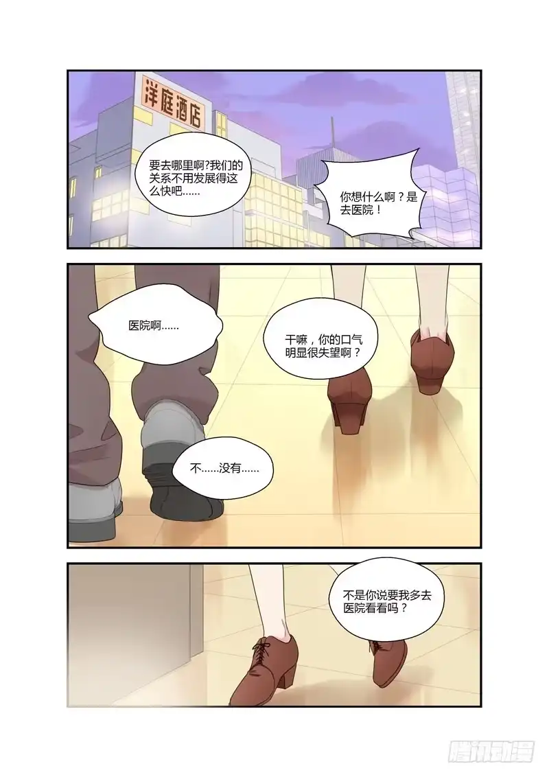 《不结婚》98 突入家庭3 第2页