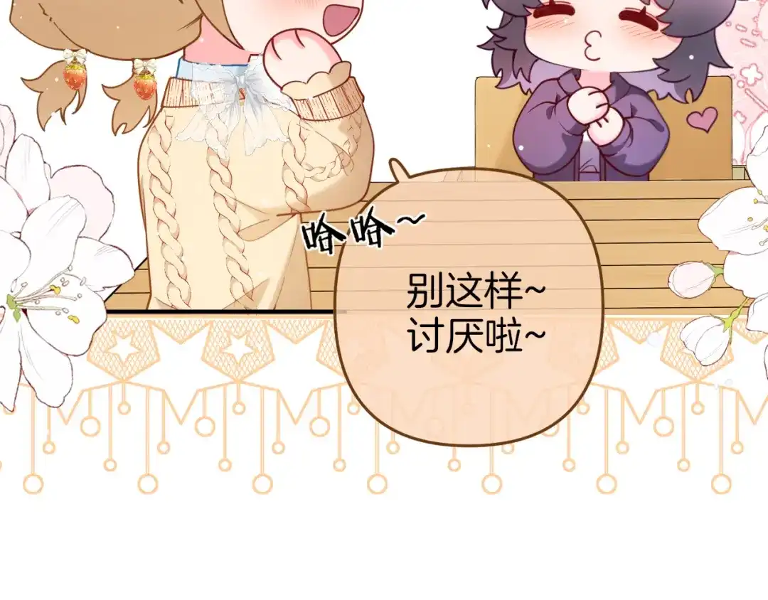《不可抗引力》006 你可以留在我身边 第70页