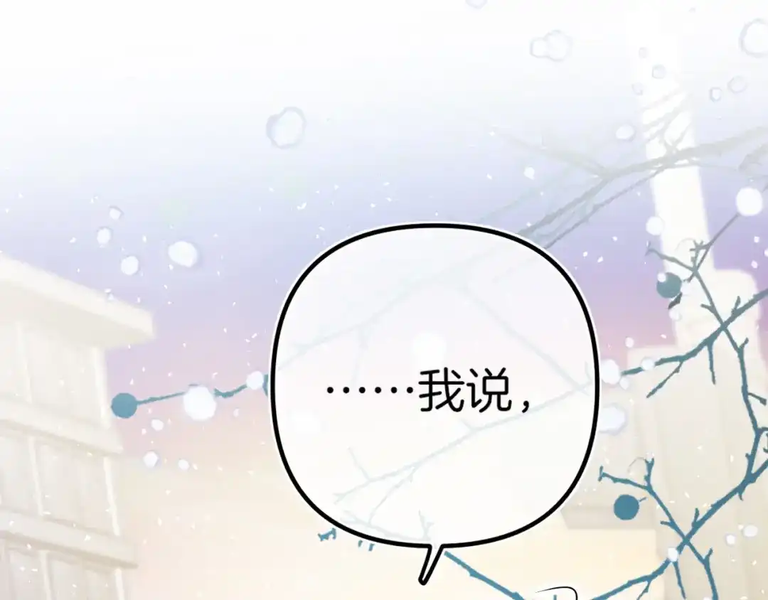 《不可抗引力》006 你可以留在我身边 第87页