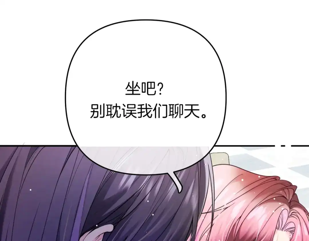 《不可抗引力》006 你可以留在我身边 第57页