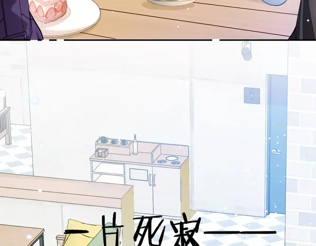 《不可抗引力》006 你可以留在我身边 第29页