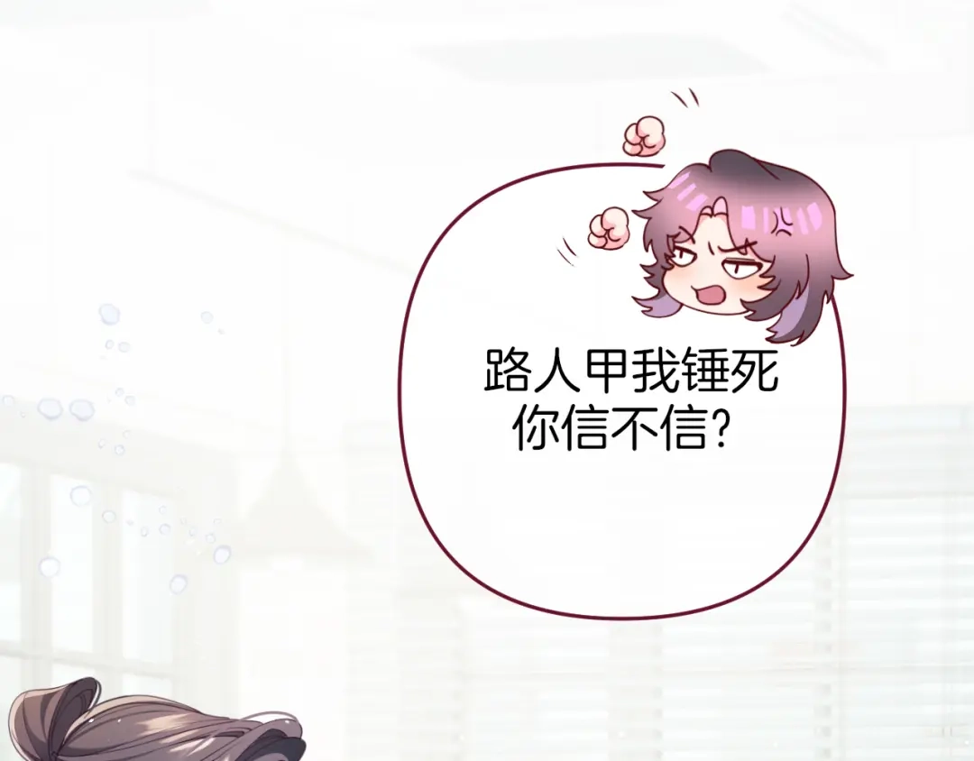 《不可抗引力》006 你可以留在我身边 第72页