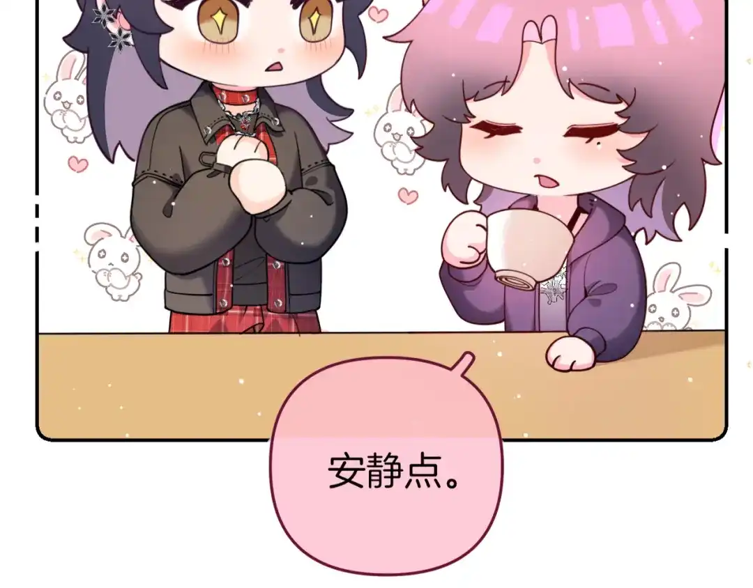 《不可抗引力》006 你可以留在我身边 第60页