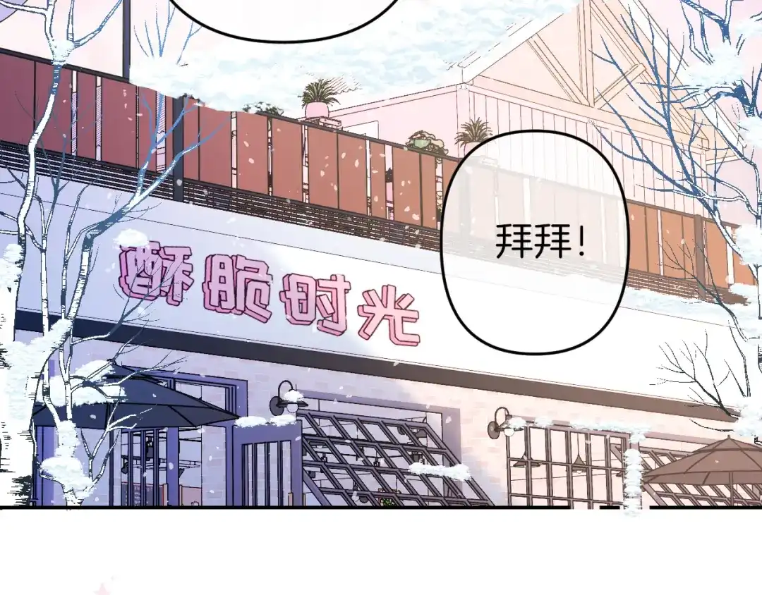 《不可抗引力》006 你可以留在我身边 第77页
