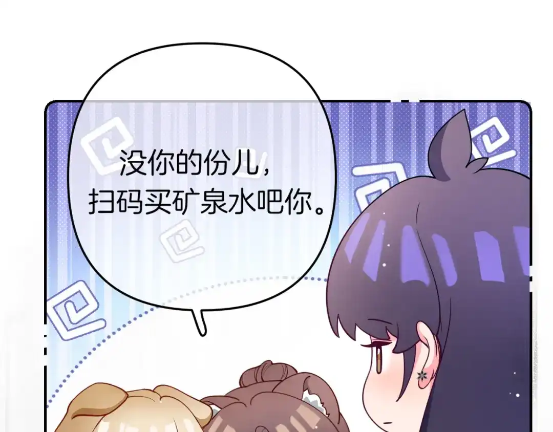 《不可抗引力》006 你可以留在我身边 第19页
