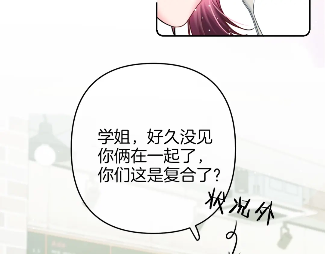 《不可抗引力》006 你可以留在我身边 第27页