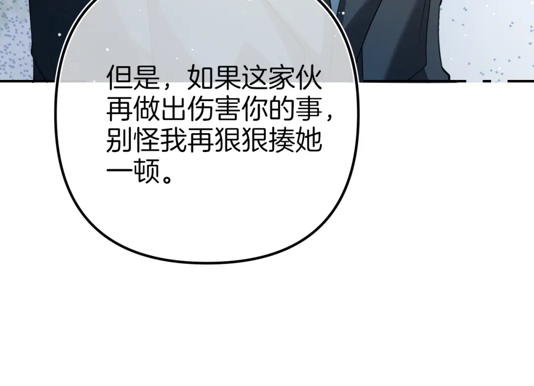 《不可抗引力》006 你可以留在我身边 第56页