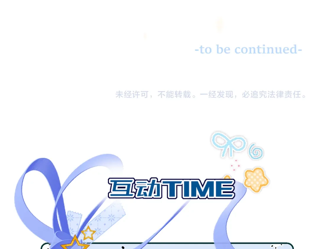 《不可抗引力》006 你可以留在我身边 第110页