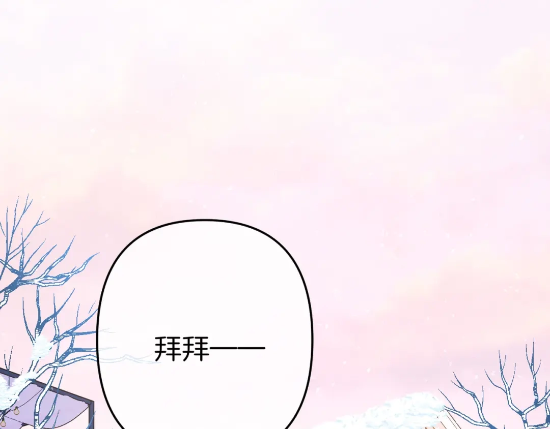 《不可抗引力》006 你可以留在我身边 第76页