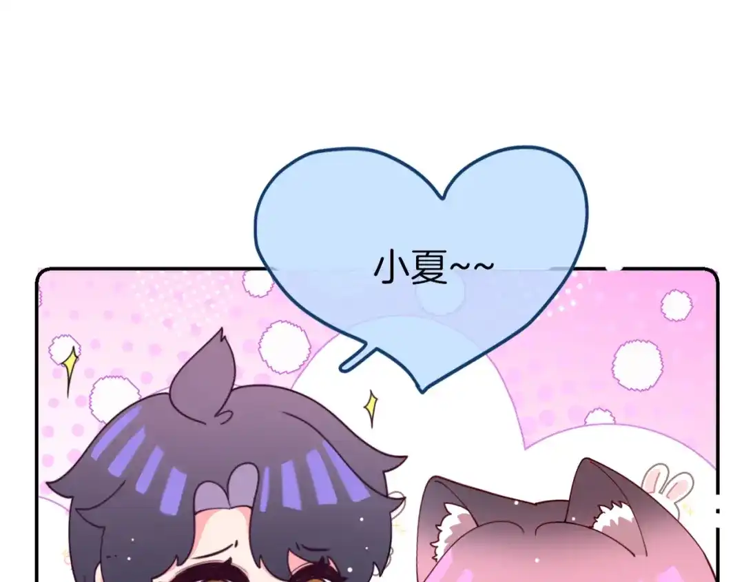 《不可抗引力》006 你可以留在我身边 第59页