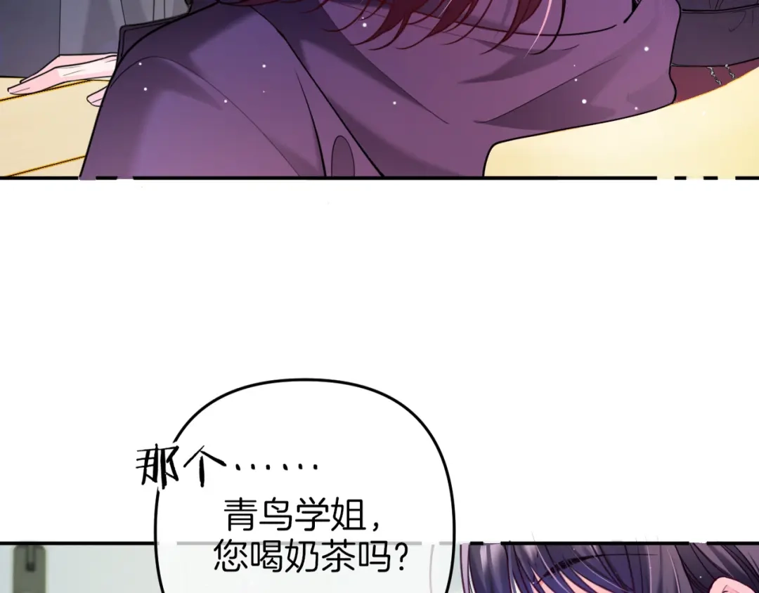 《不可抗引力》006 你可以留在我身边 第15页