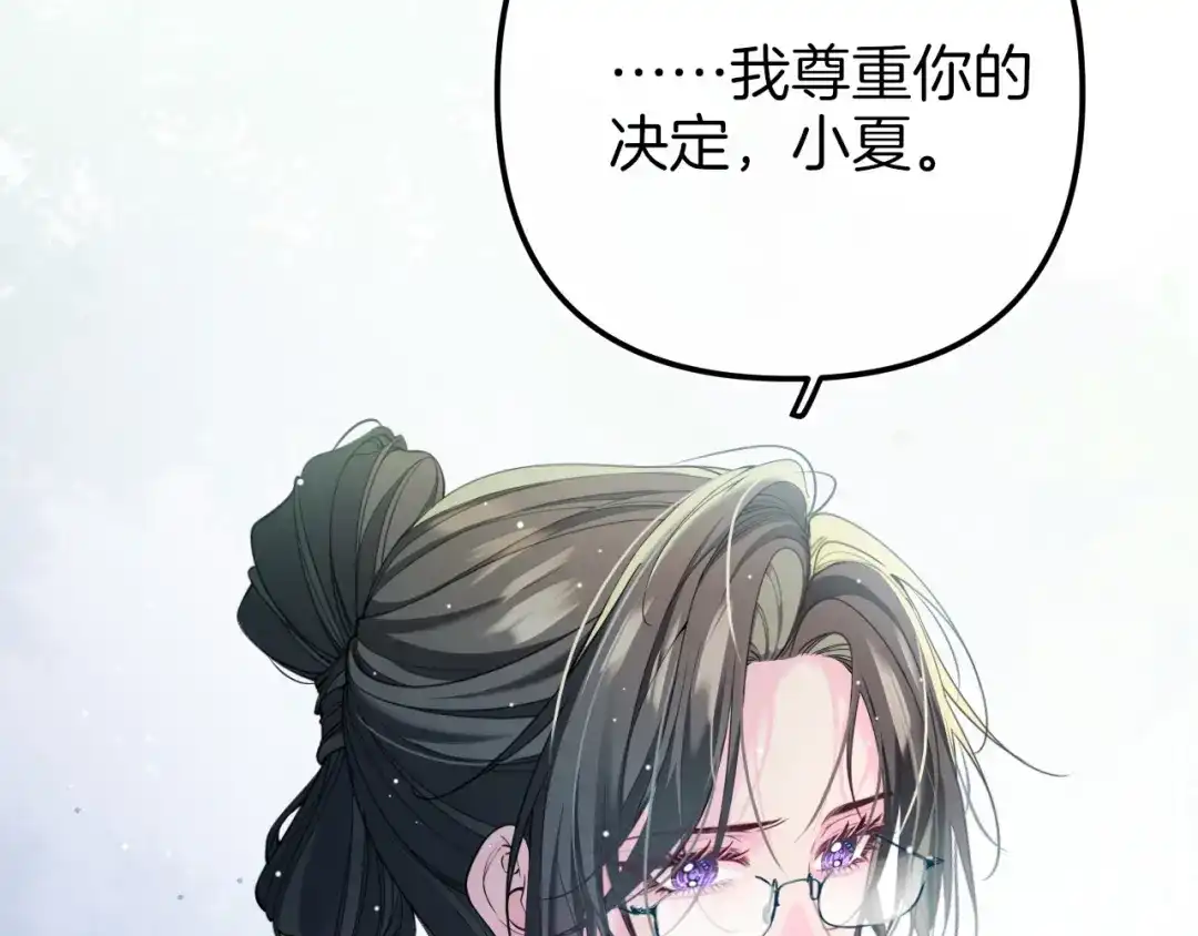 《不可抗引力》006 你可以留在我身边 第54页