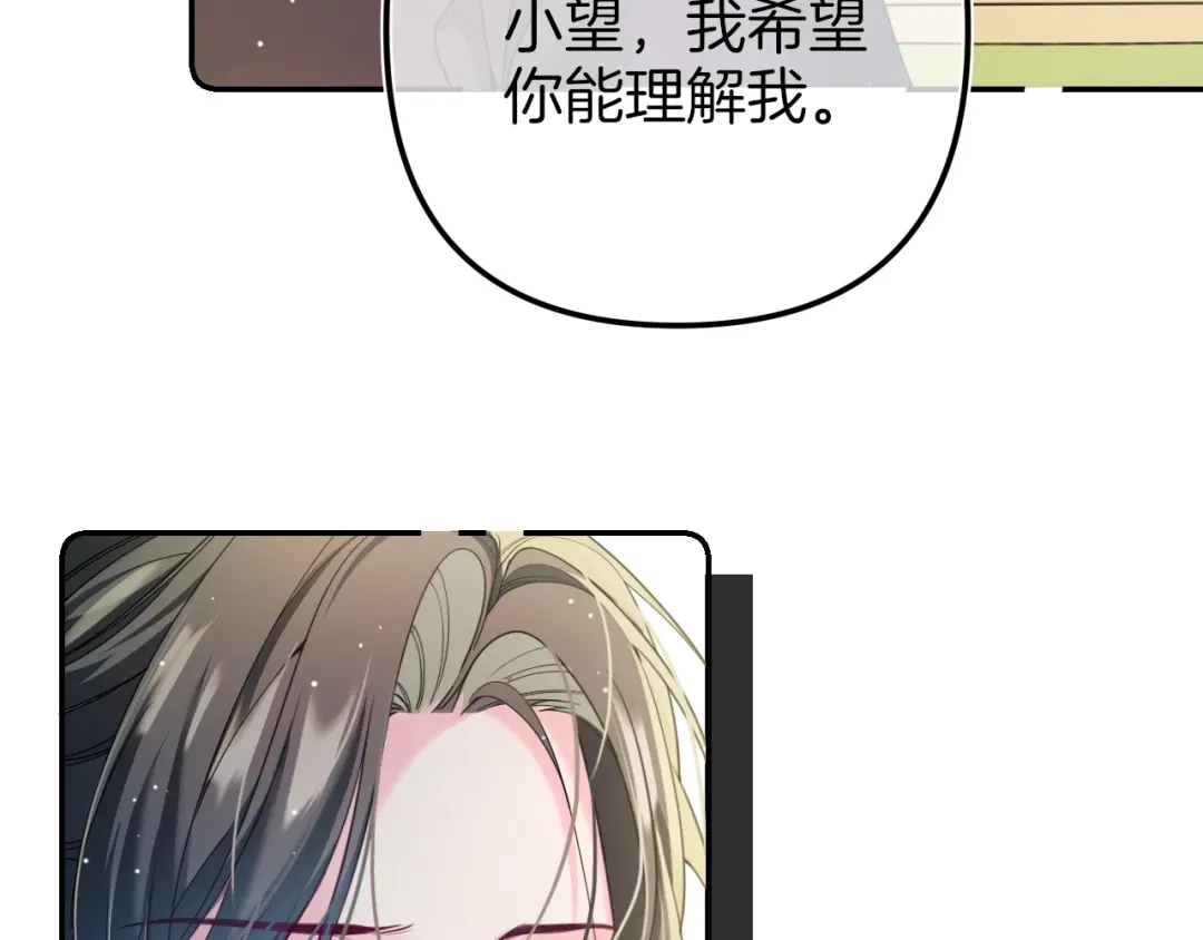 《不可抗引力》006 你可以留在我身边 第52页