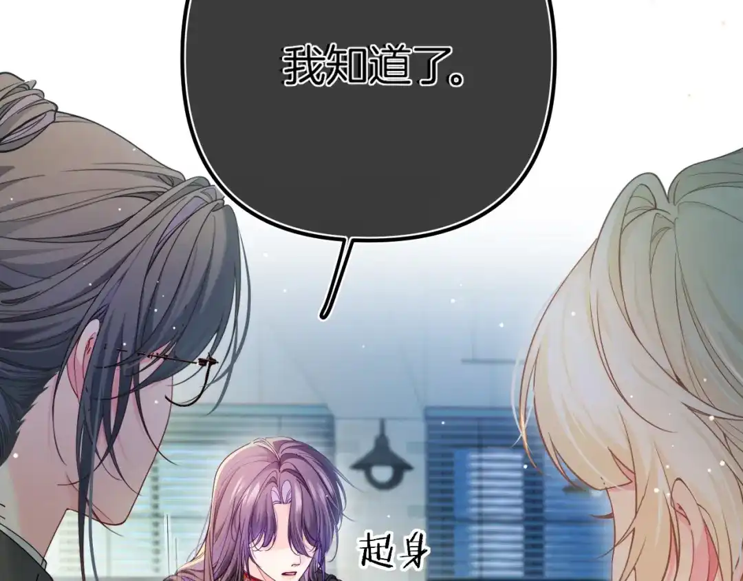 《不可抗引力》006 你可以留在我身边 第42页