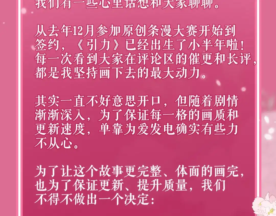 《不可抗引力》006 你可以留在我身边 第114页