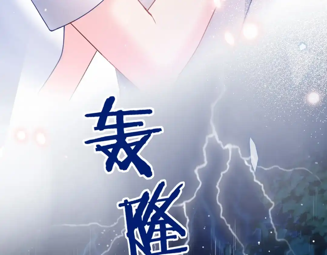 《不可抗引力》006 你可以留在我身边 第102页