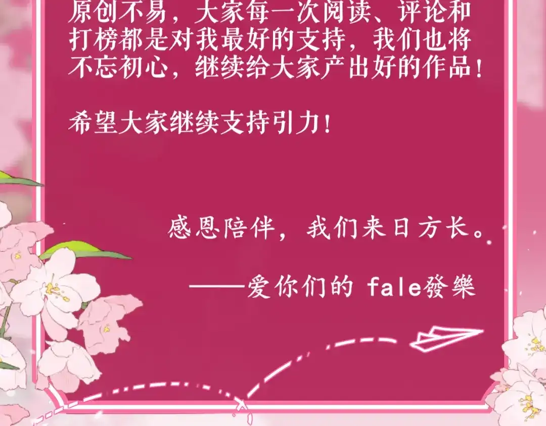 《不可抗引力》006 你可以留在我身边 第116页