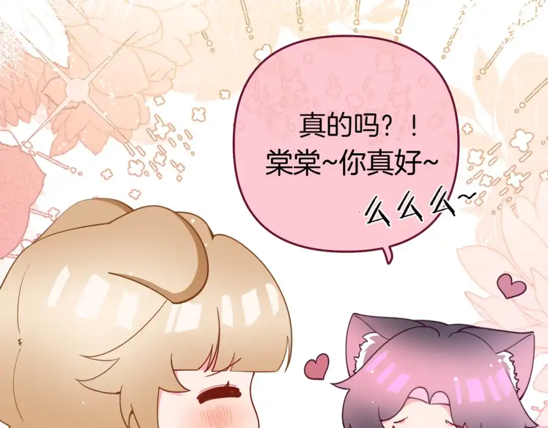 《不可抗引力》006 你可以留在我身边 第69页