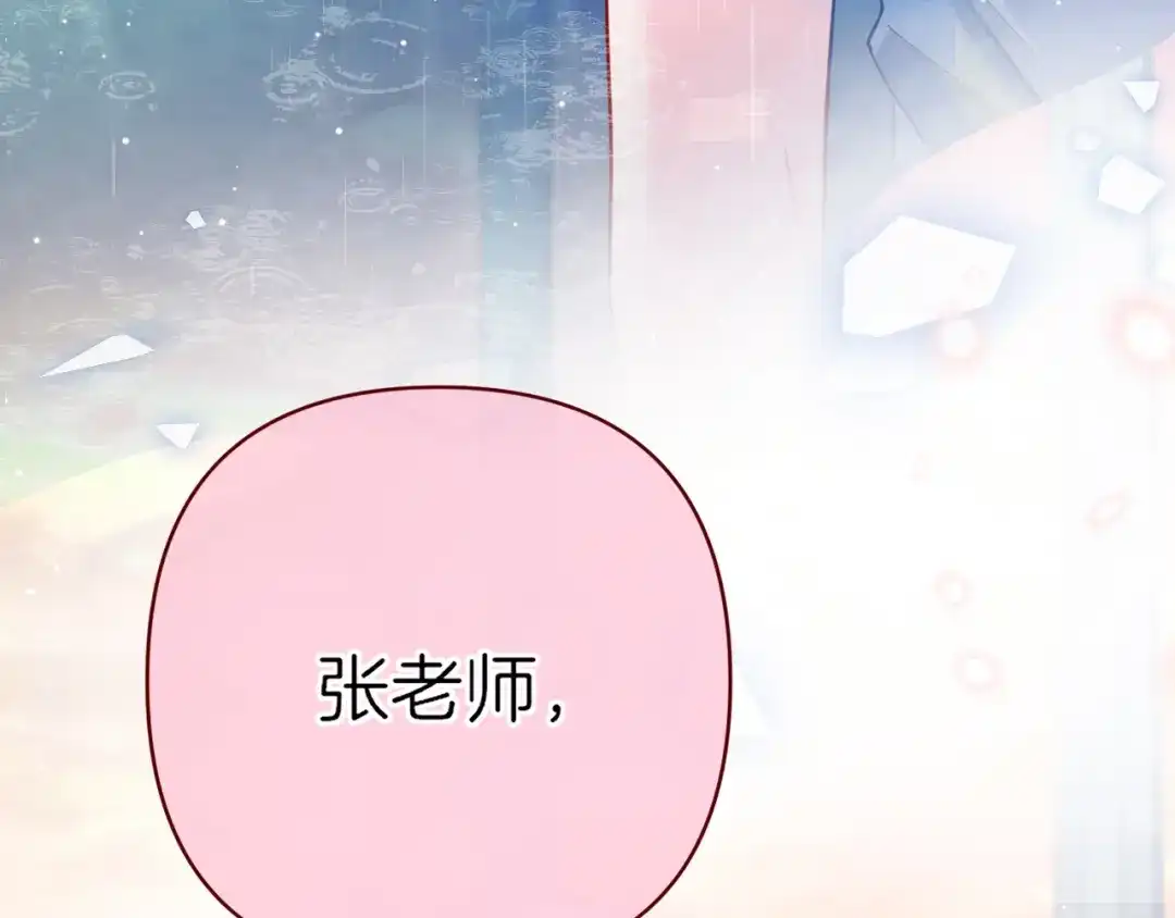 《不可抗引力》006 你可以留在我身边 第106页