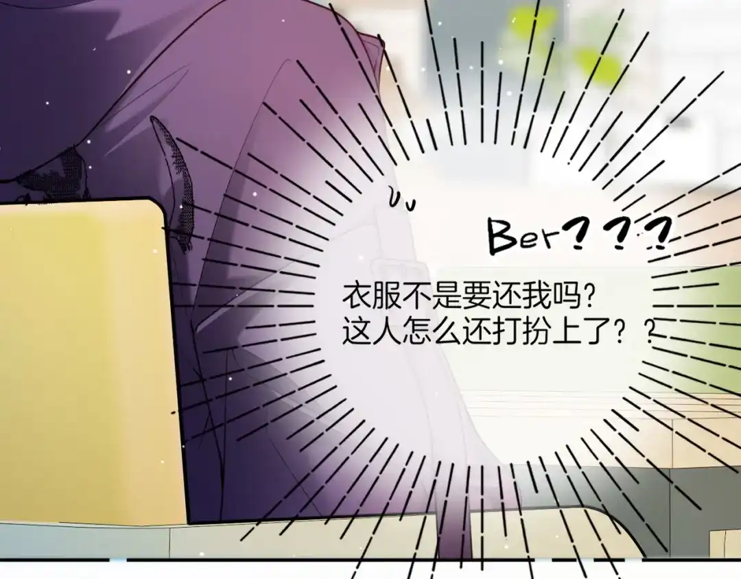 《不可抗引力》006 你可以留在我身边 第9页