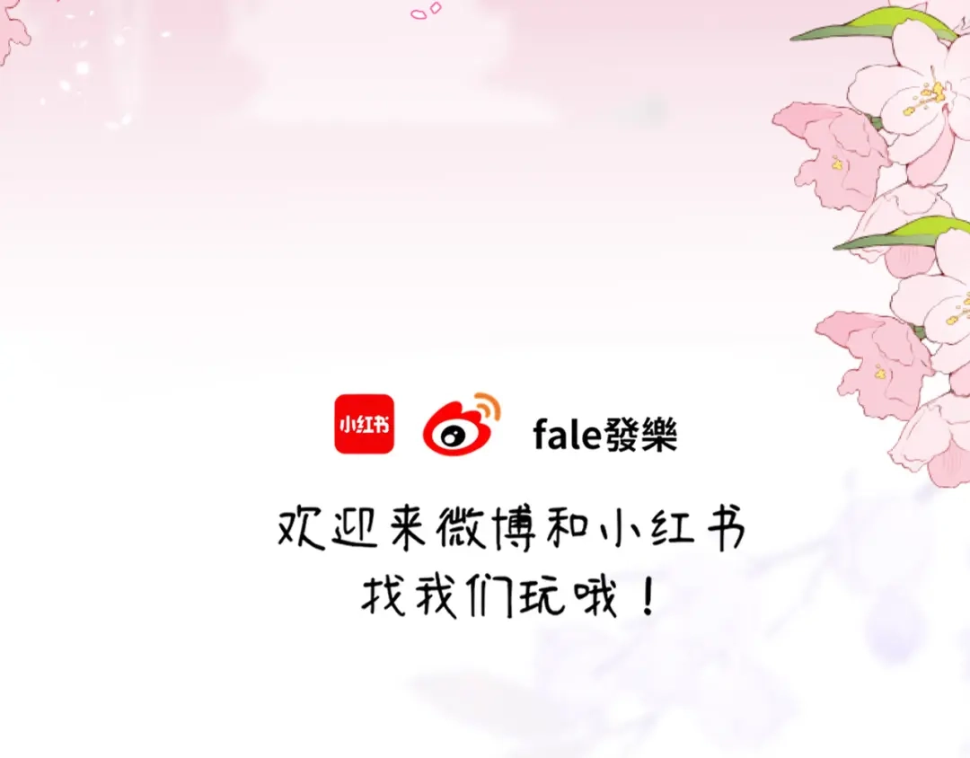 《不可抗引力》006 你可以留在我身边 第117页