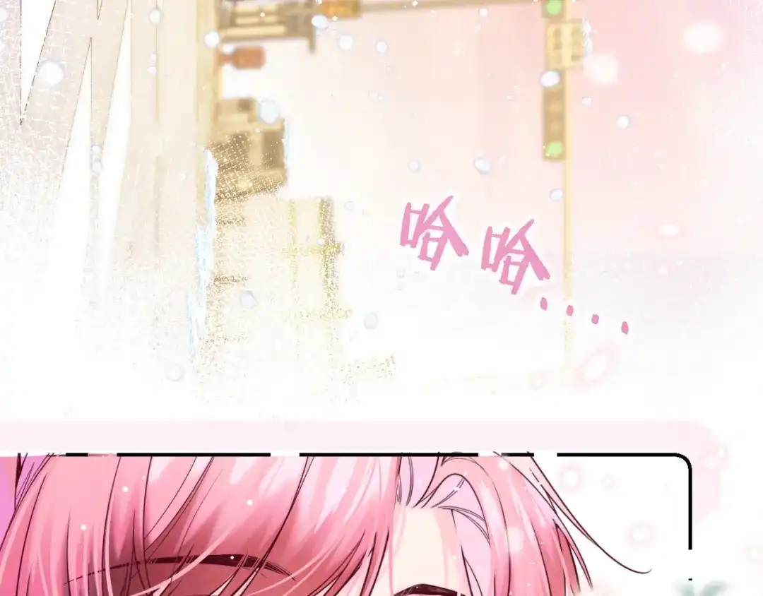 《不可抗引力》006 你可以留在我身边 第97页