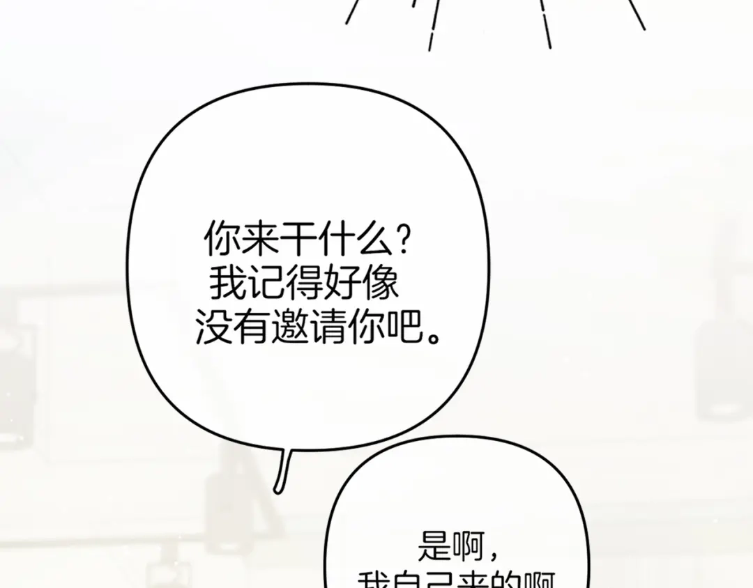 《不可抗引力》006 你可以留在我身边 第10页