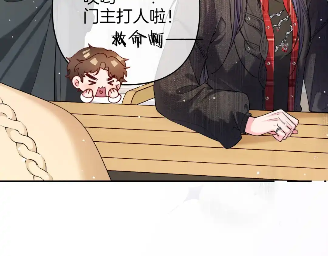 《不可抗引力》006 你可以留在我身边 第74页