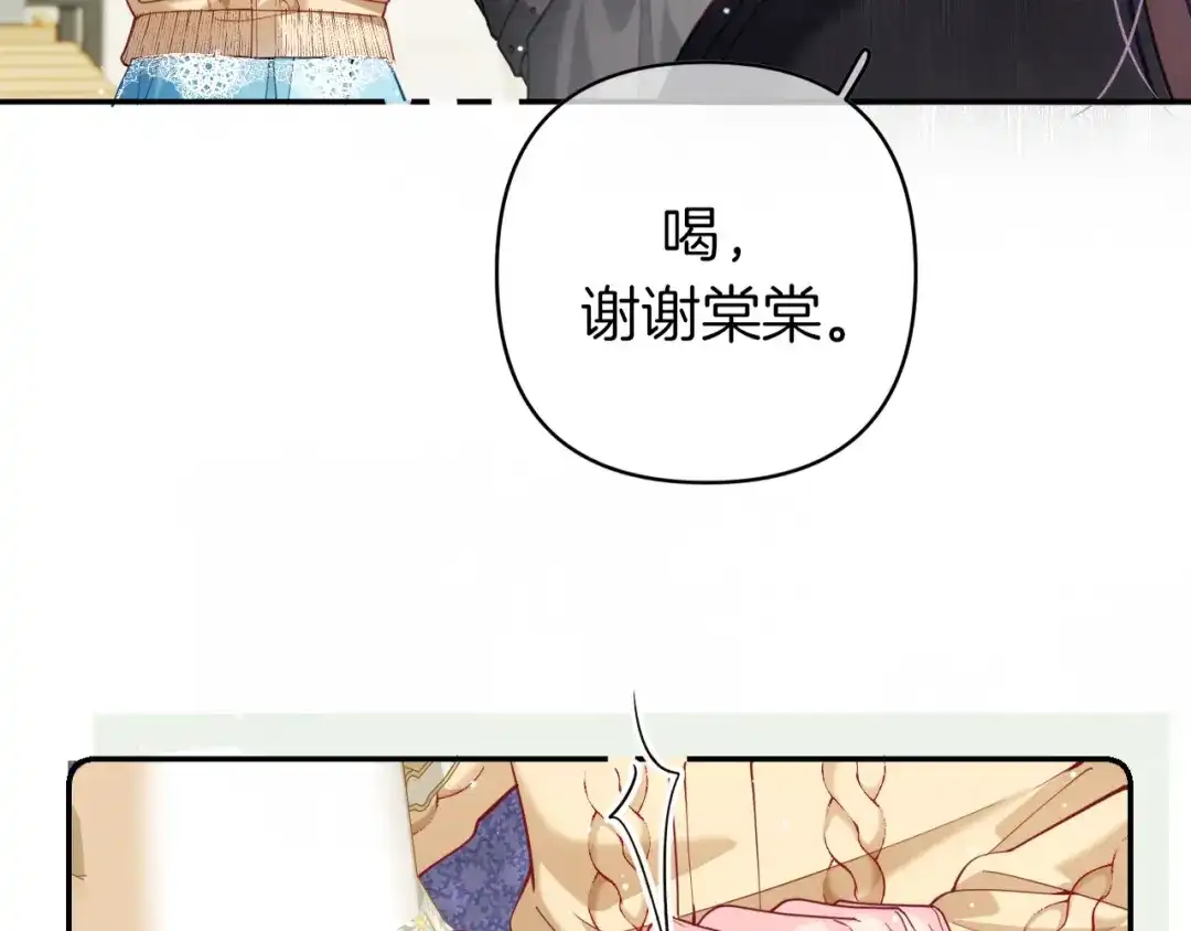《不可抗引力》006 你可以留在我身边 第17页