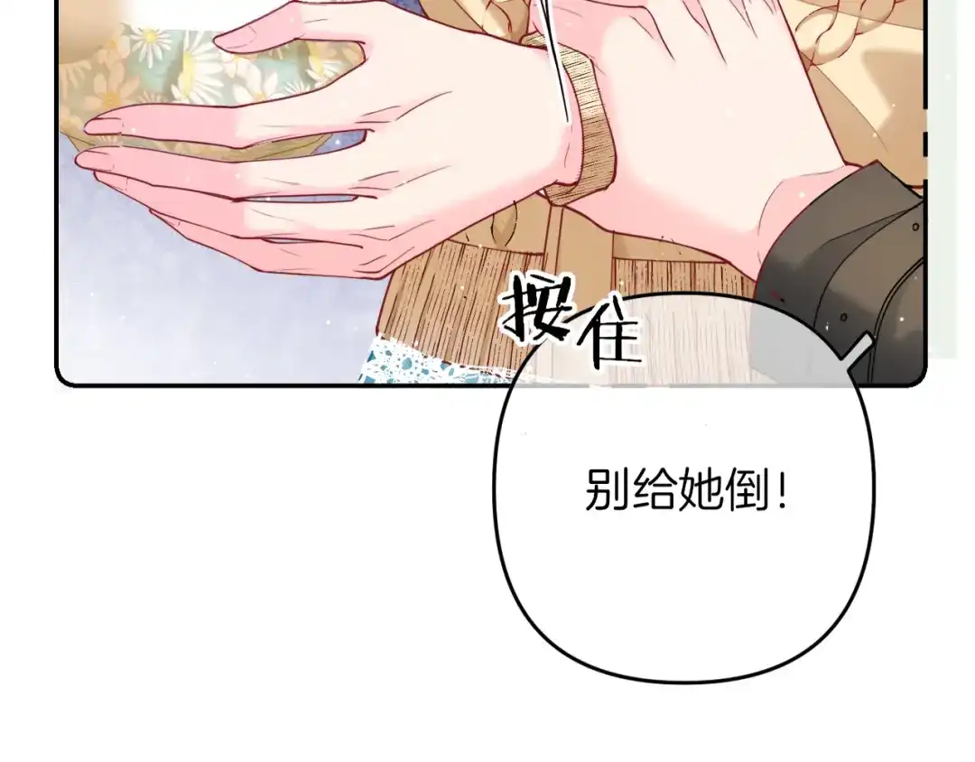 《不可抗引力》006 你可以留在我身边 第18页