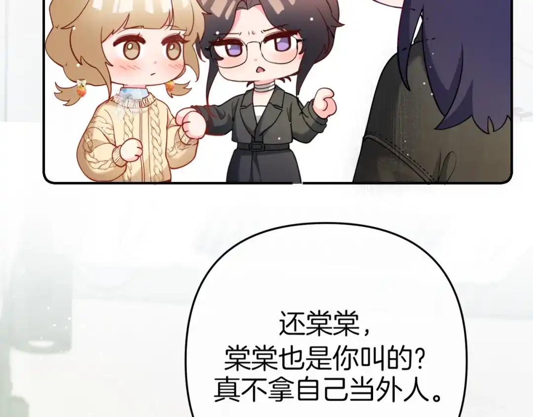 《不可抗引力》006 你可以留在我身边 第20页