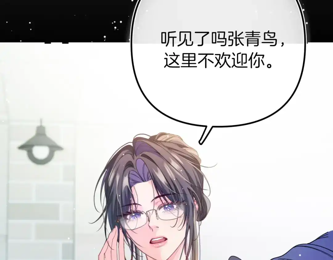 《不可抗引力》006 你可以留在我身边 第39页