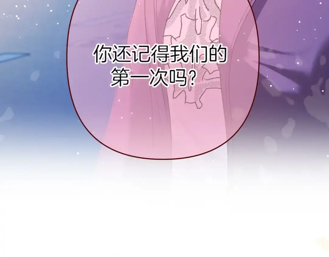 《不可抗引力》006 你可以留在我身边 第109页