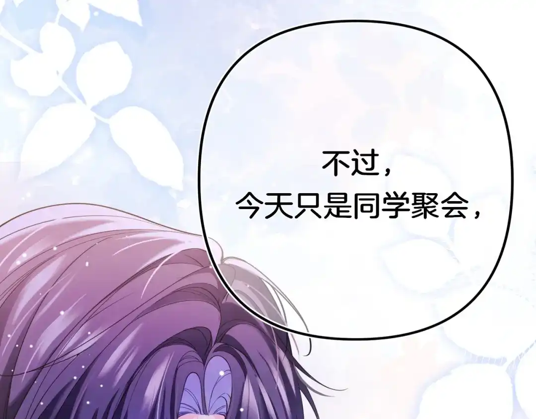 《不可抗引力》006 你可以留在我身边 第47页