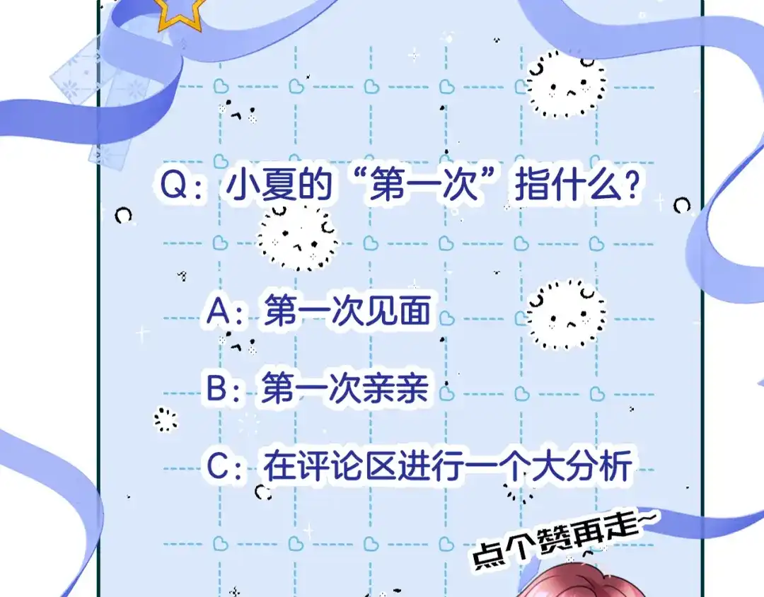 《不可抗引力》006 你可以留在我身边 第111页