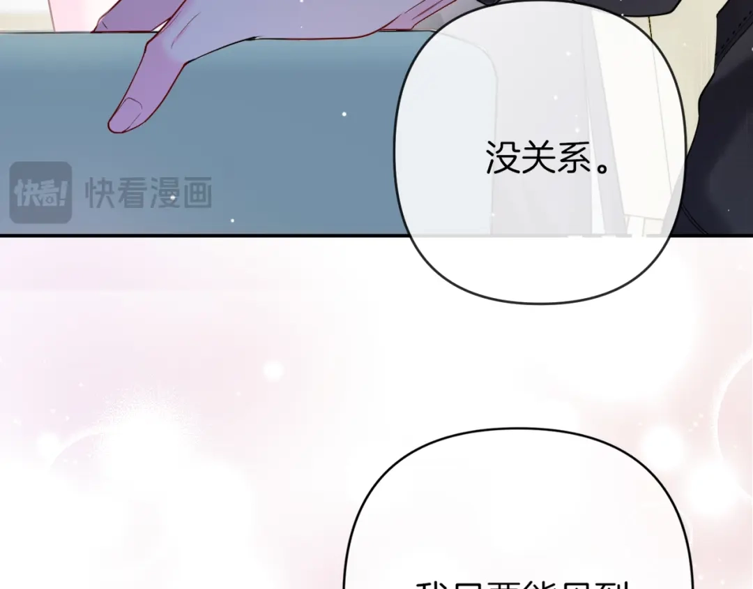 《不可抗引力》006 你可以留在我身边 第23页
