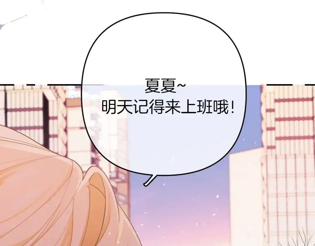《不可抗引力》006 你可以留在我身边 第78页