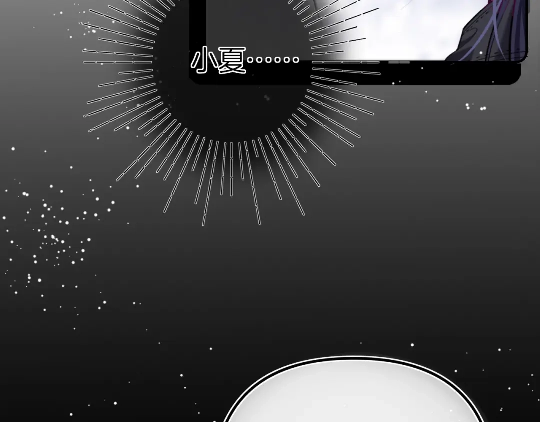 《不可抗引力》006 你可以留在我身边 第38页