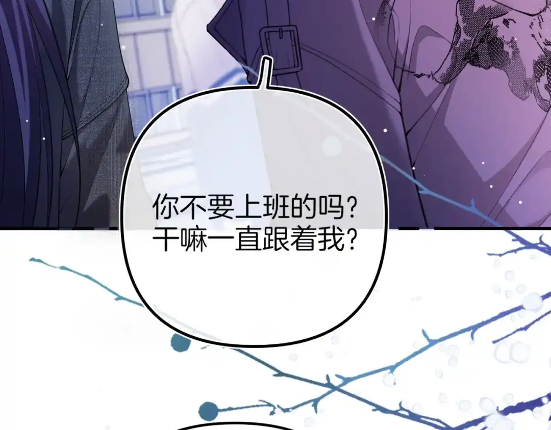 《不可抗引力》006 你可以留在我身边 第89页