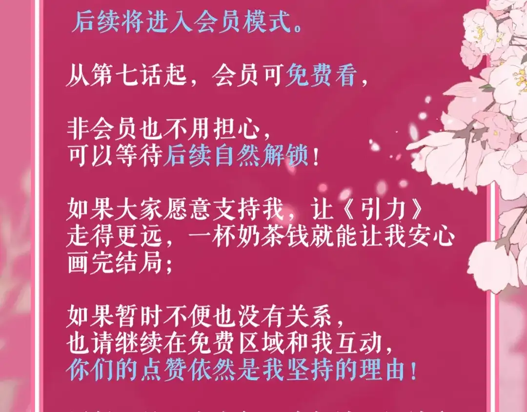 《不可抗引力》006 你可以留在我身边 第115页