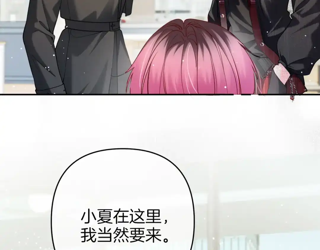 《不可抗引力》006 你可以留在我身边 第12页