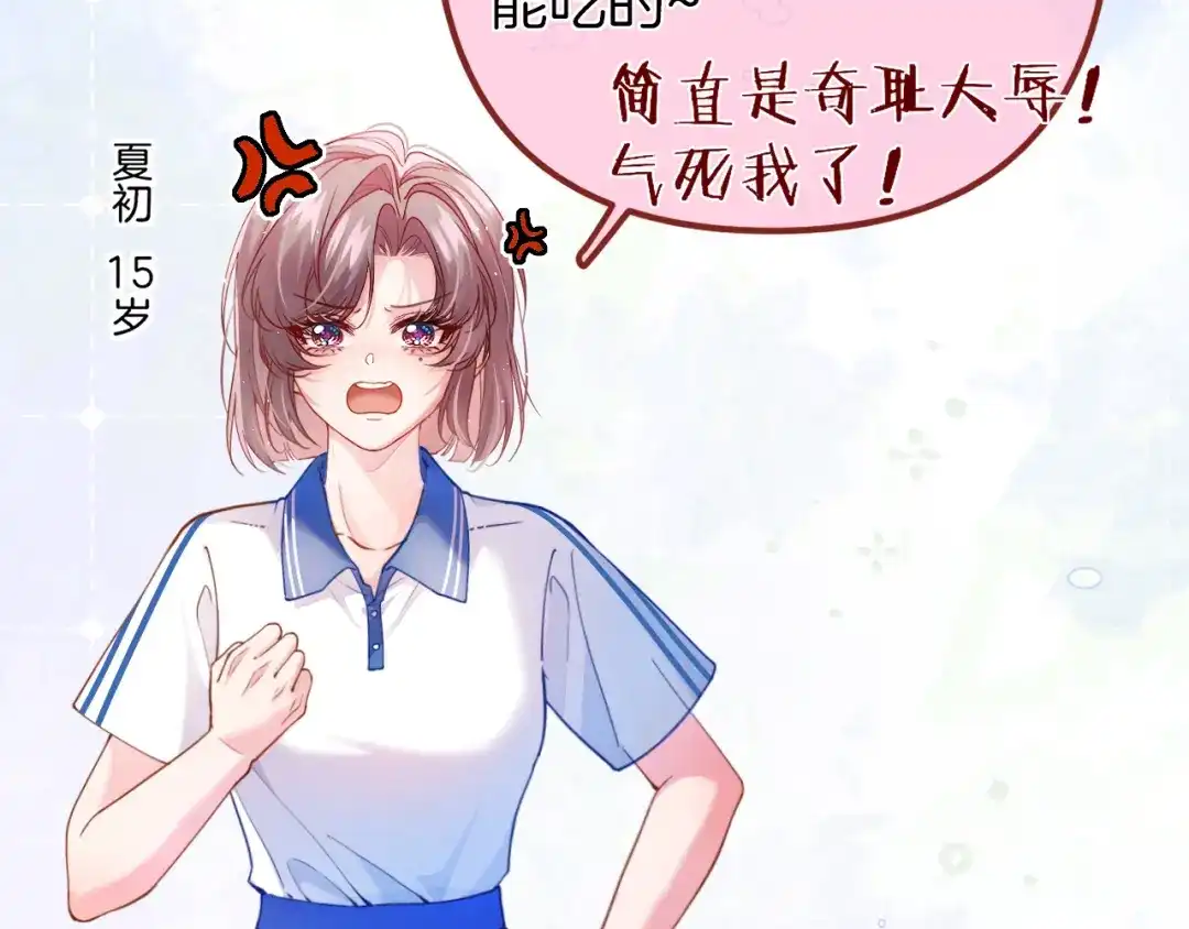 《不可抗引力》007 与我无关 第15页