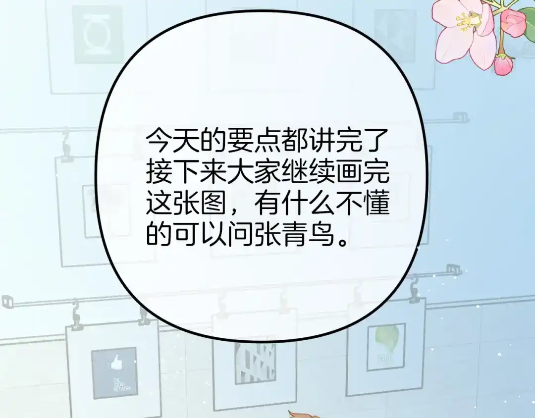 《不可抗引力》007 与我无关 第83页