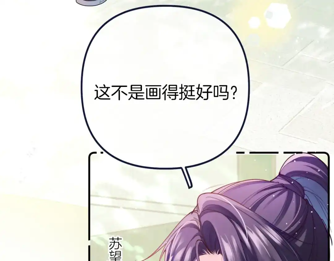 《不可抗引力》007 与我无关 第12页